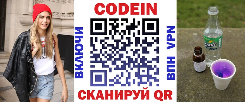 Codein напиток Lean (лин) kraken онион Лебедянь