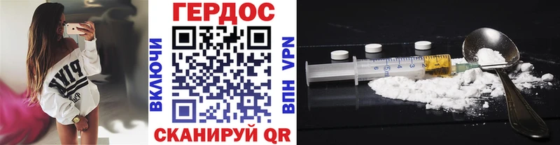 купить   Лебедянь  ГЕРОИН хмурый 