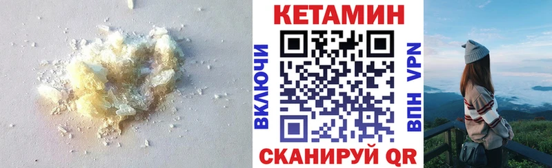 КЕТАМИН VHQ  что такое   Лебедянь 