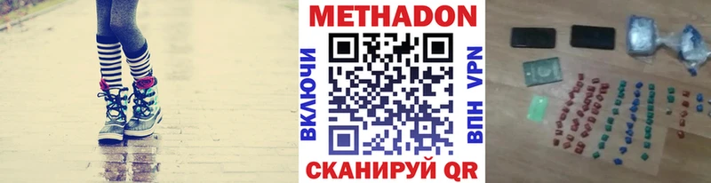 МЕТАДОН methadone  Лебедянь 