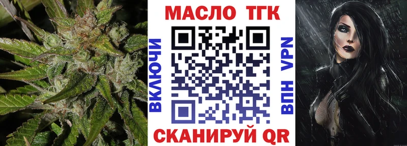Дистиллят ТГК THC oil  купить закладку  Лебедянь 